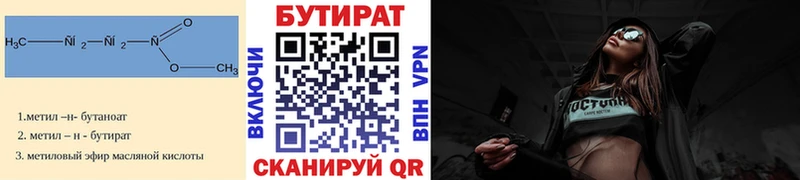 БУТИРАТ BDO 33%  Жирновск 