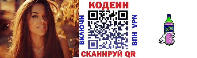 мега tor  Жирновск  Кодеин Purple Drank 