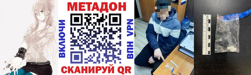где найти наркотики  гидра ссылка  МЕТАДОН кристалл  Жирновск 